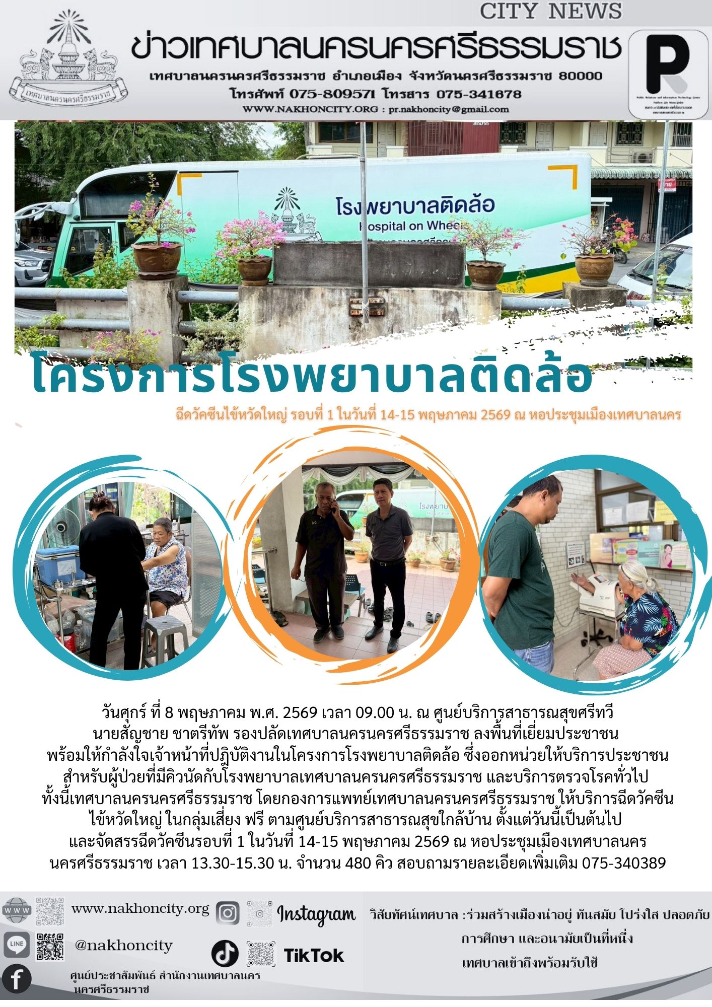 News Image